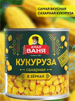 {{photo.Alt || photo.Description || 'Кукуруза 340гр ж/б Дядя Ваня'}}
