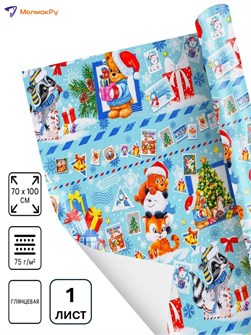 {{photo.Alt || photo.Description || 'Упаковочная бумага Новый год Письмо от Дедушки Мороза 70*100см Дарите Счастье'}}