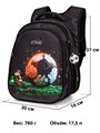 Ранец SkyName R1-071 30*16*37см, 3 отделения, 2 кармана, анатомическая спинка R1-071