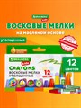 Мелки восковые Brauberg Kids, 12цв., шестигранные - фото 12274