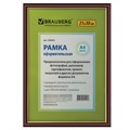 Рамка пластиковая 21*30см, Brauberg "Hit", красное дерево с позолотой - фото 12637