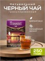 Чай черный гранулированный 250гр Premium Gold Hassan 500240
