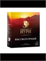 Чай черный пакетированный 100п Высокогорный Принцесса Нури 313015