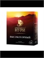 Чай черный пакетированный 100п Высокогорный Принцесса Нури 313015