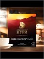 Чай черный пакетированный 100п Высокогорный Принцесса Нури 313015