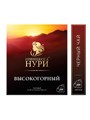 Чай черный пакетированный 100п Высокогорный Принцесса Нури 313015