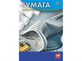 Бумага масштабно-координатная А4, 20л. Апплика "Чертежи" - фото 13298