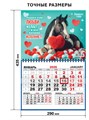 Календарь квартальный Лошадка желает любви 2026г одноблочный ККМ-26-003