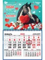 Календарь квартальный Лошадка желает любви 2026г одноблочный ККМ-26-003
