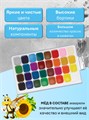 Акварель медовая 32цв Классика Луч 26С 1579-08-1