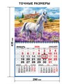 Календарь квартальный Лавандовые просторы 2026г одноблочный ККМ-26-007