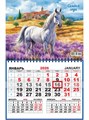 Календарь квартальный Лавандовые просторы 2026г одноблочный ККМ-26-007