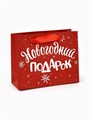 Пакет подарочный Новогодний подарок 12*15*5,5см Дарите Счастье 4262325