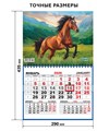 Календарь квартальный Прекрасный символ 2026г одноблочный ККМ-26-004