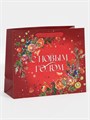 Пакет подарочный новогодний Аромат Нового Года  23*27*11,5cм Дарите Счастье 7695740