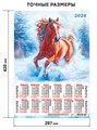 Календарь листовой А3 Снежный скакун 2026 ПМ-26-064