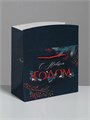 Пакет-коробка подарочная Новогодние сумерки 23*18*11см Дарите Счастье 4922090