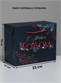 Пакет-коробка подарочная Новогодние сумерки 23*18*11см Дарите Счастье 4922090