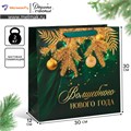 Пакет подарочный Emerald 30*30*12см Дарите Счастье 9524154