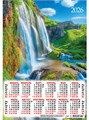 Календарь листовой А3 Летний водопад 2026 ПМ-26-135
