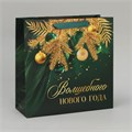 Пакет подарочный Emerald 30*30*12см Дарите Счастье 9524154
