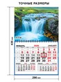 Календарь квартальный Водопад 2026г одноблочный ККМ-26-038