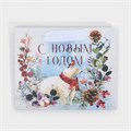 Пакет подарочный новогодний Мишка 12*15*5,5см Дарите Счастье 7695836