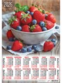 Календарь листовой А2 Сочная клубника 2026 ПО-26-194