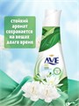 Кондиционер для белья 1л Ave Водная Лилия 310170