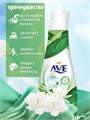 Кондиционер для белья 1л Ave Водная Лилия 310170