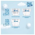 Кондиционер для белья 1,82л Детский  Вернель 303075