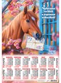 Календарь листовой А2 Хороших новостей 2026 ПО-26-018