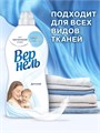 Кондиционер для белья 1,82л Детский  Вернель 303075