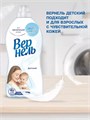 Кондиционер для белья 1,82л Детский  Вернель 303075
