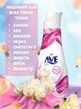 Кондиционер для белья 1л Ave Ваниль 310166
