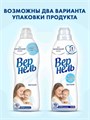 Кондиционер для белья 910мл Детский  Вернель 3000169