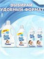 Кондиционер для белья 910мл Детский  Вернель 3000169