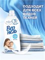 Кондиционер для белья 910мл Детский  Вернель 3000169