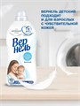 Кондиционер для белья 910мл Детский  Вернель 3000169