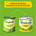 Горошек зеленый 200г Бондюэль 500526