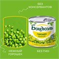 Горошек зеленый 200г Бондюэль 500526