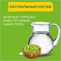 Горошек зеленый 200г Бондюэль 500526
