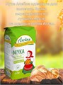 Мука 3кг Высший сорт Алейка 286066