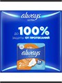 Прокладки женские always ultra 10шт 500465