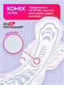 Прокладки женские Kotex Ultra ночные 7шт 500460