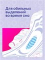 Прокладки женские Kotex Ultra ночные 7шт 500460