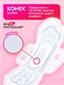 Прокладки женские Kotex Ultra 8шт 500462