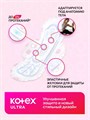 Прокладки женские Kotex Ultra 8шт 500462