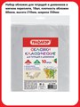 Набор обложек (10шт.) 210*350 для дневников и тетрадей, Пифагор, 60мкм - фото 19847