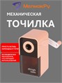 Точилка механическая Alingar 50*105*100мм розовая AL6419_розовая
